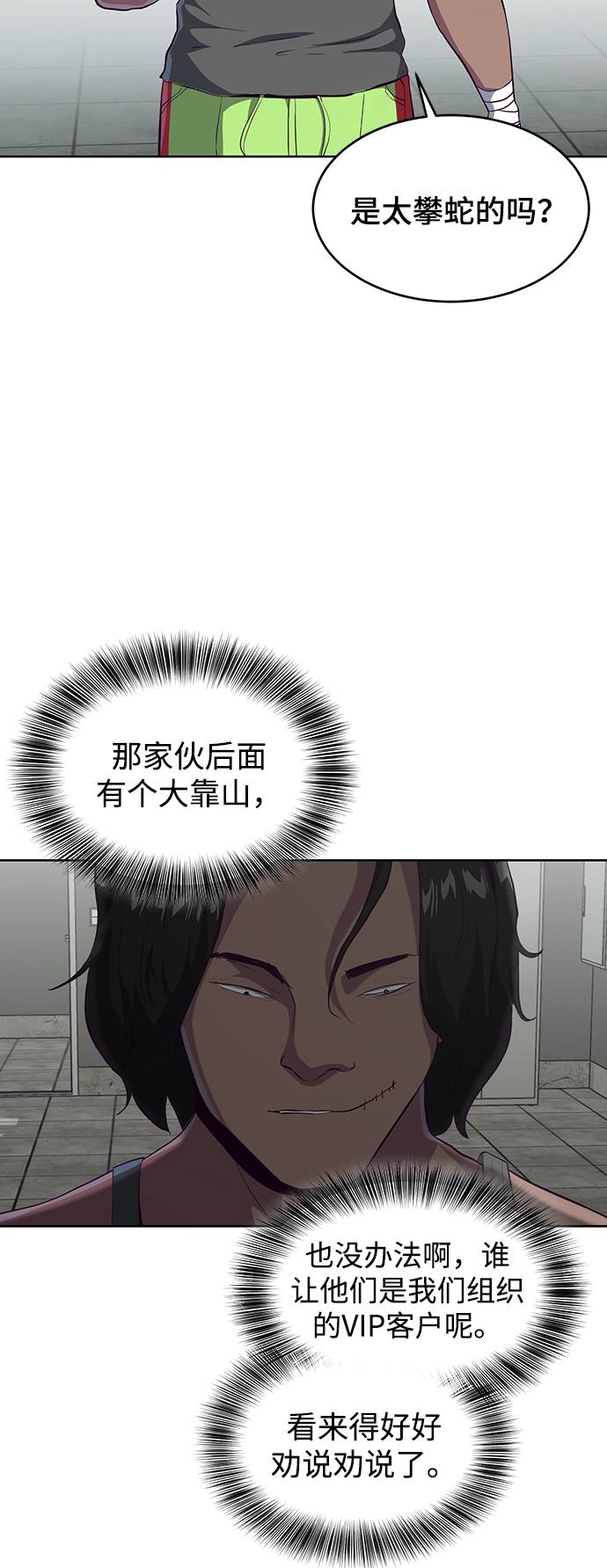 死神少年漫画,[第57话] 泰拳传说（2）5图
