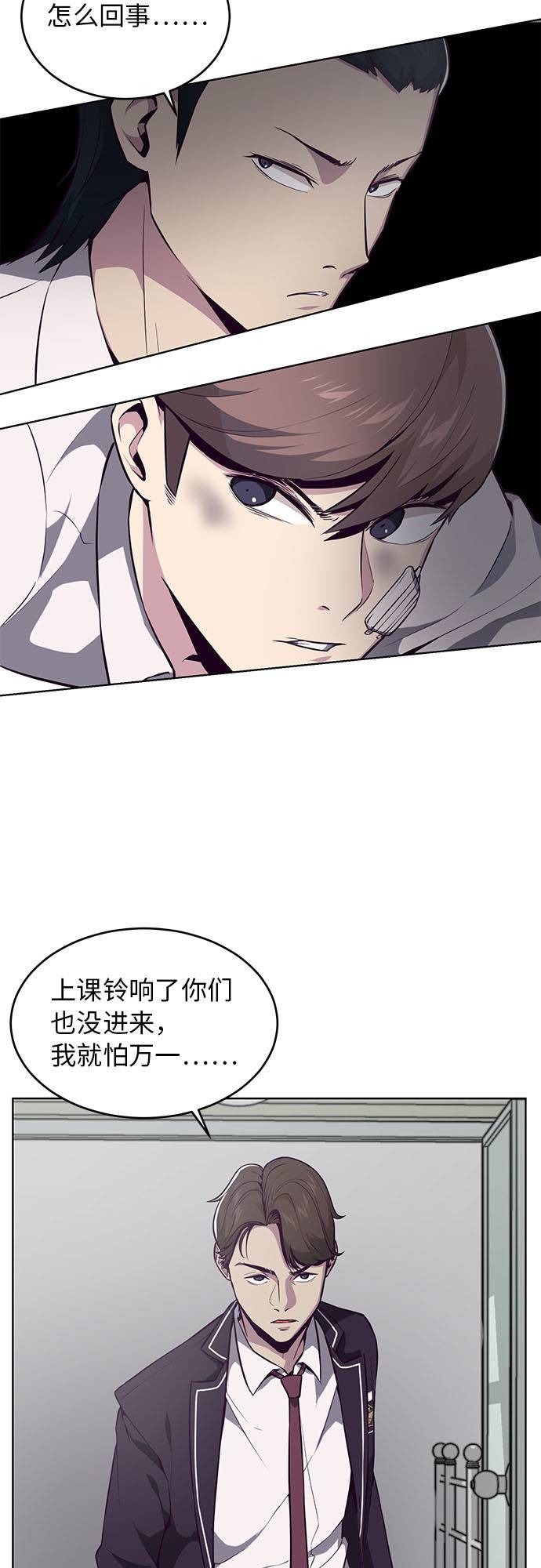 死神少年漫画,[第26话] 我们去上学啦 22图