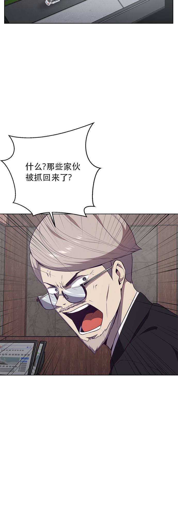 死神少年的小说漫画,[第23话] 代号2图