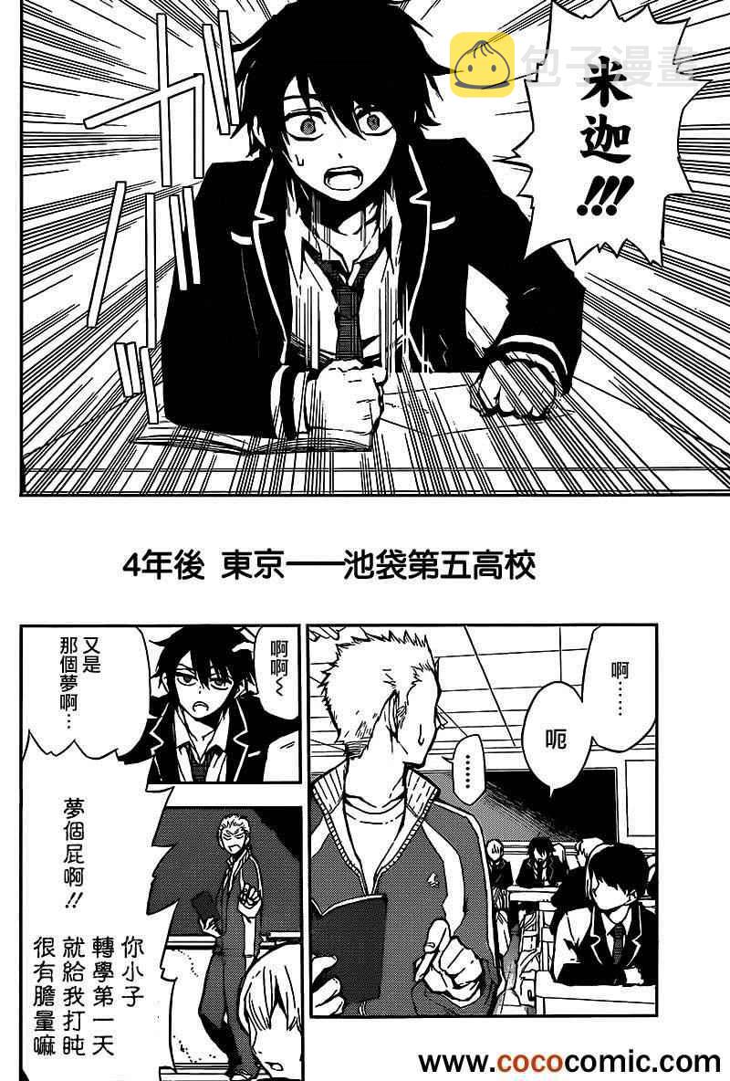 终结的炽天使漫画,番外篇5图