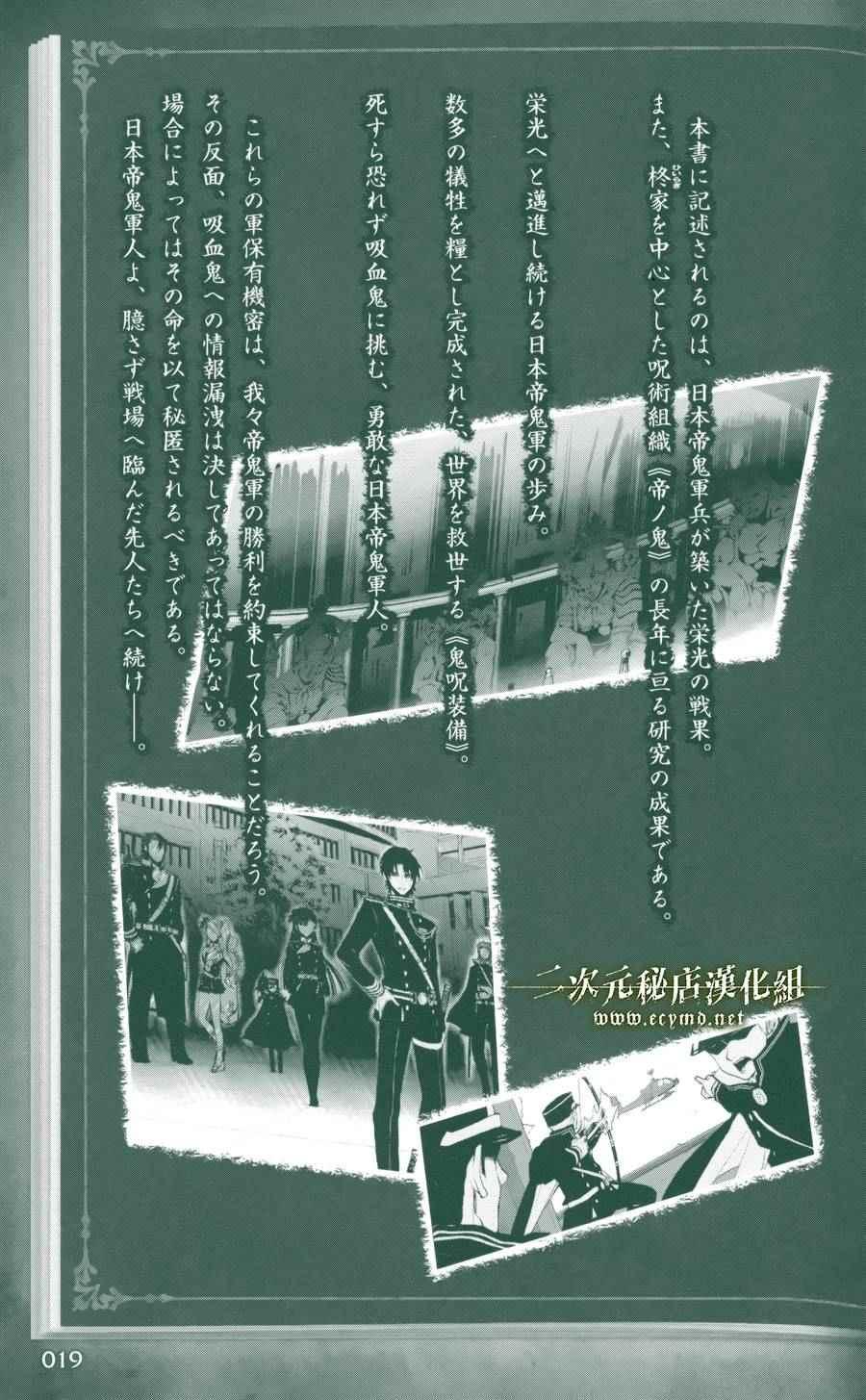 终结的炽天使在线观看漫画,公式书125图