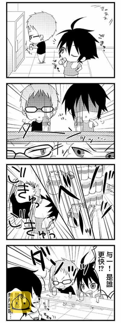 终结的炽天使漫画,官方四格01-263图