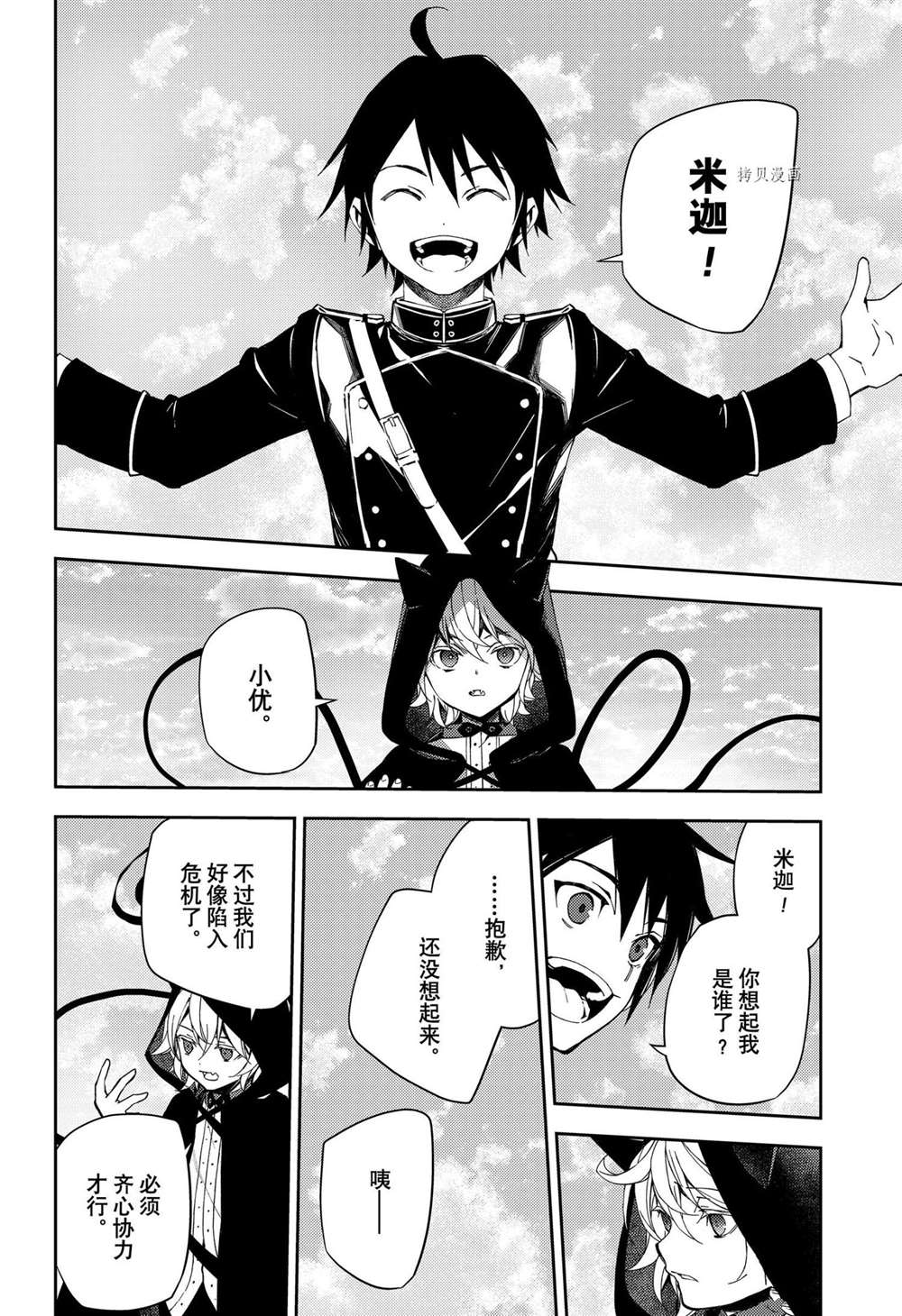 第108话4