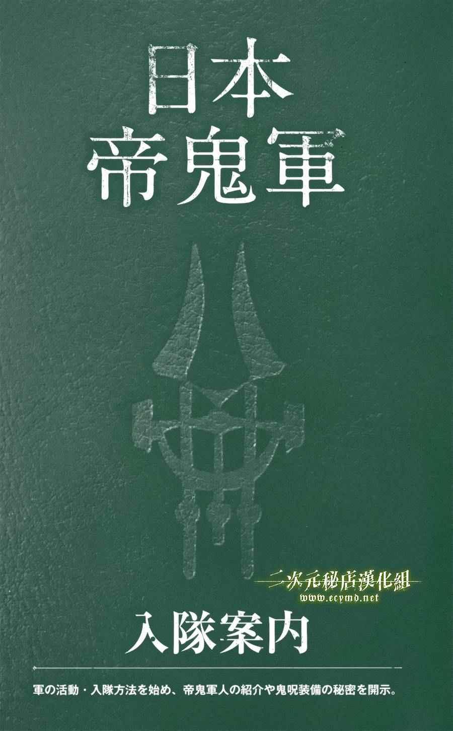 终结的炽天使在线观看漫画,公式书123图