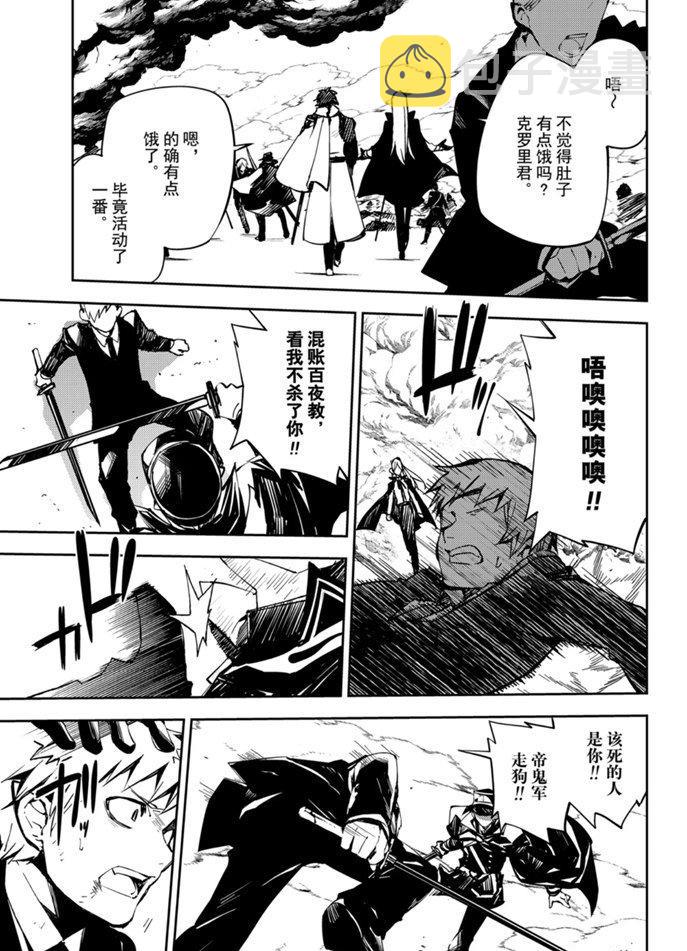 第91话3