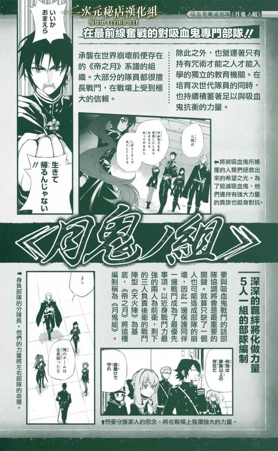终结的炽天使全集漫画,公式书112图