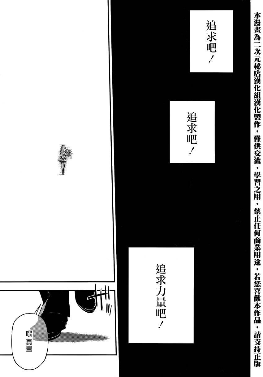 终结的炽天使动漫全集漫画,第17话3图