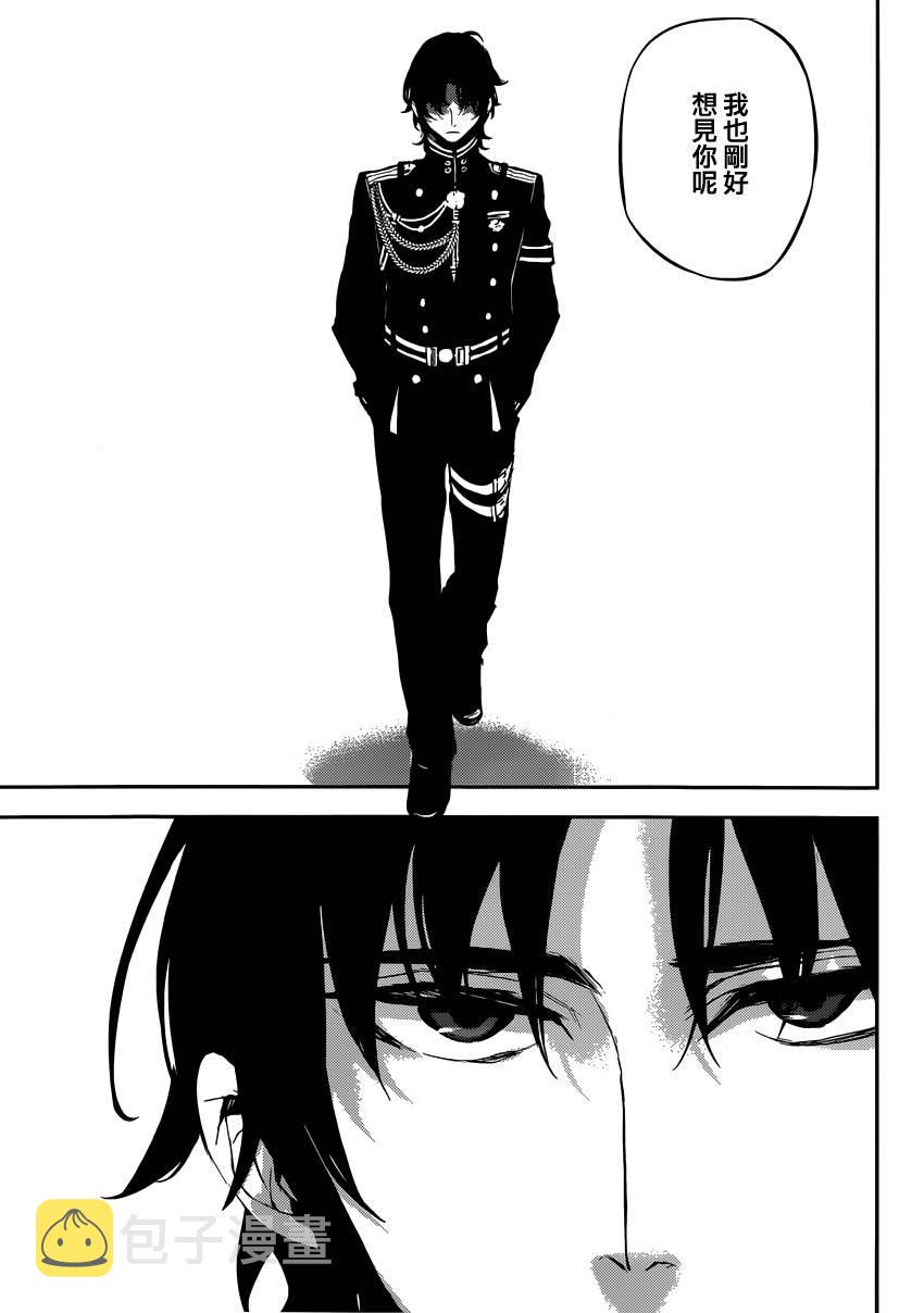 终结的炽天使动漫全集漫画,第17话5图