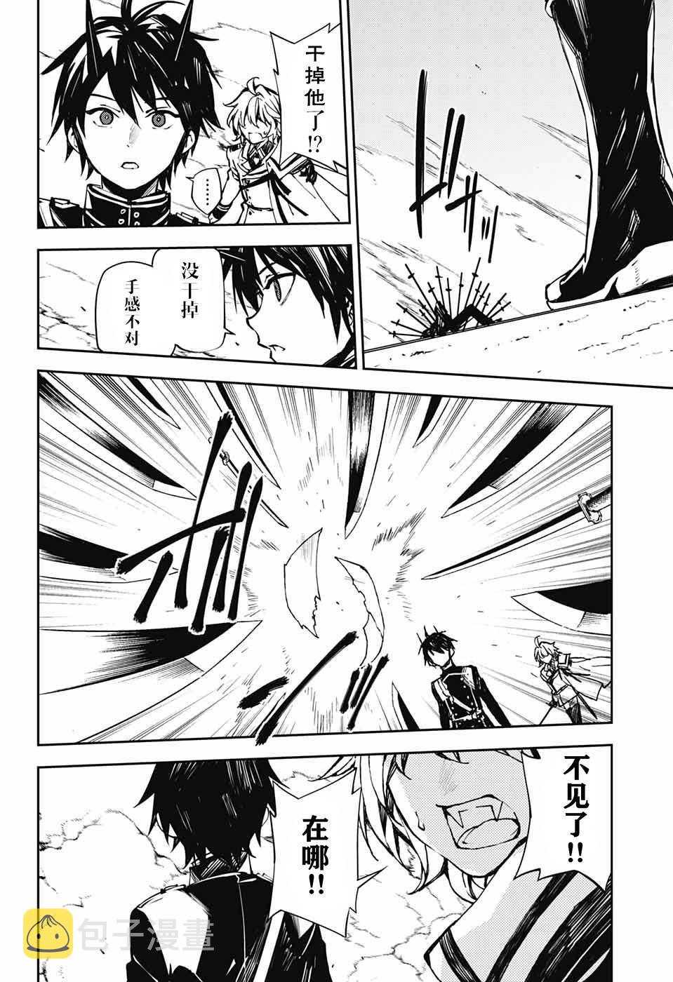 终结的炽天使漫画,第89话 吸血鬼的末路2图