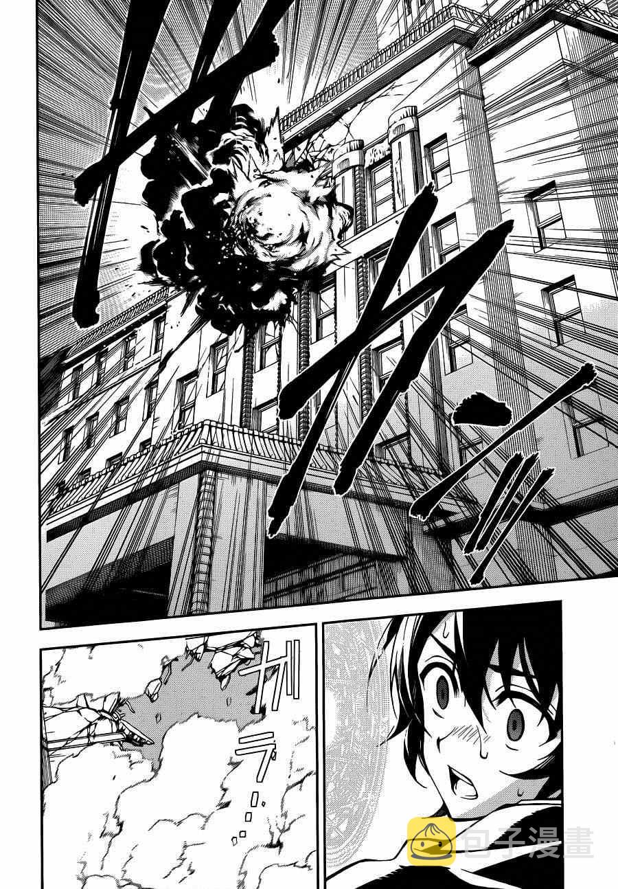 终结的炽天使漫画,第31话4图