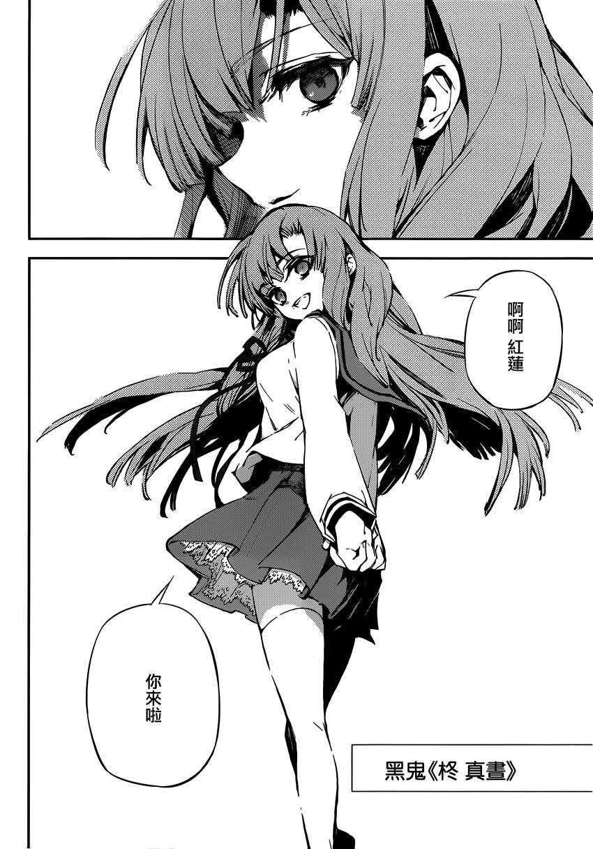 终结的炽天使动漫全集漫画,第17话4图