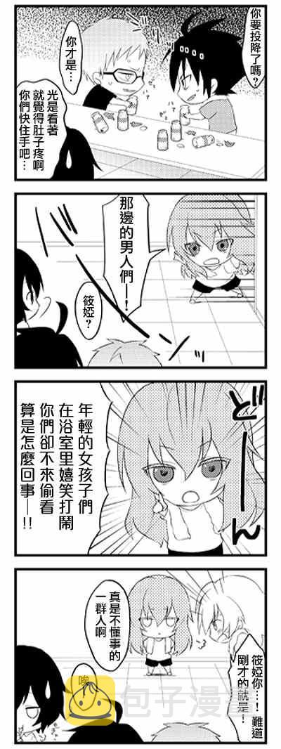 终结的炽天使漫画,官方四格01-264图