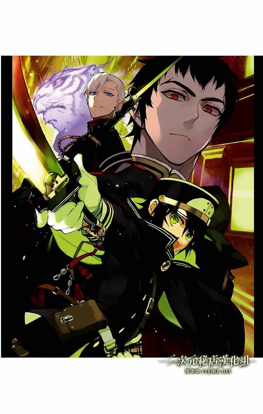 终结的炽天使动漫全集漫画,第5卷2图