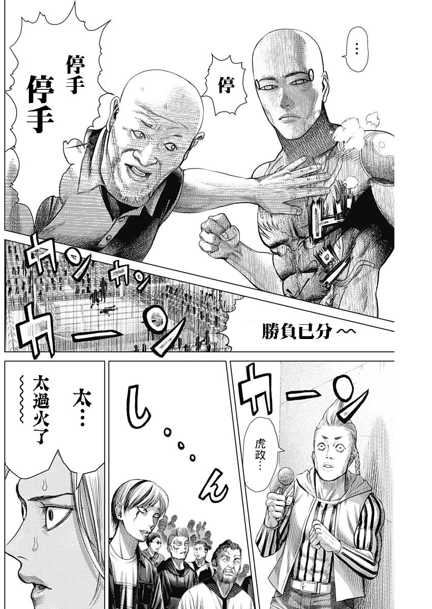 第67话3