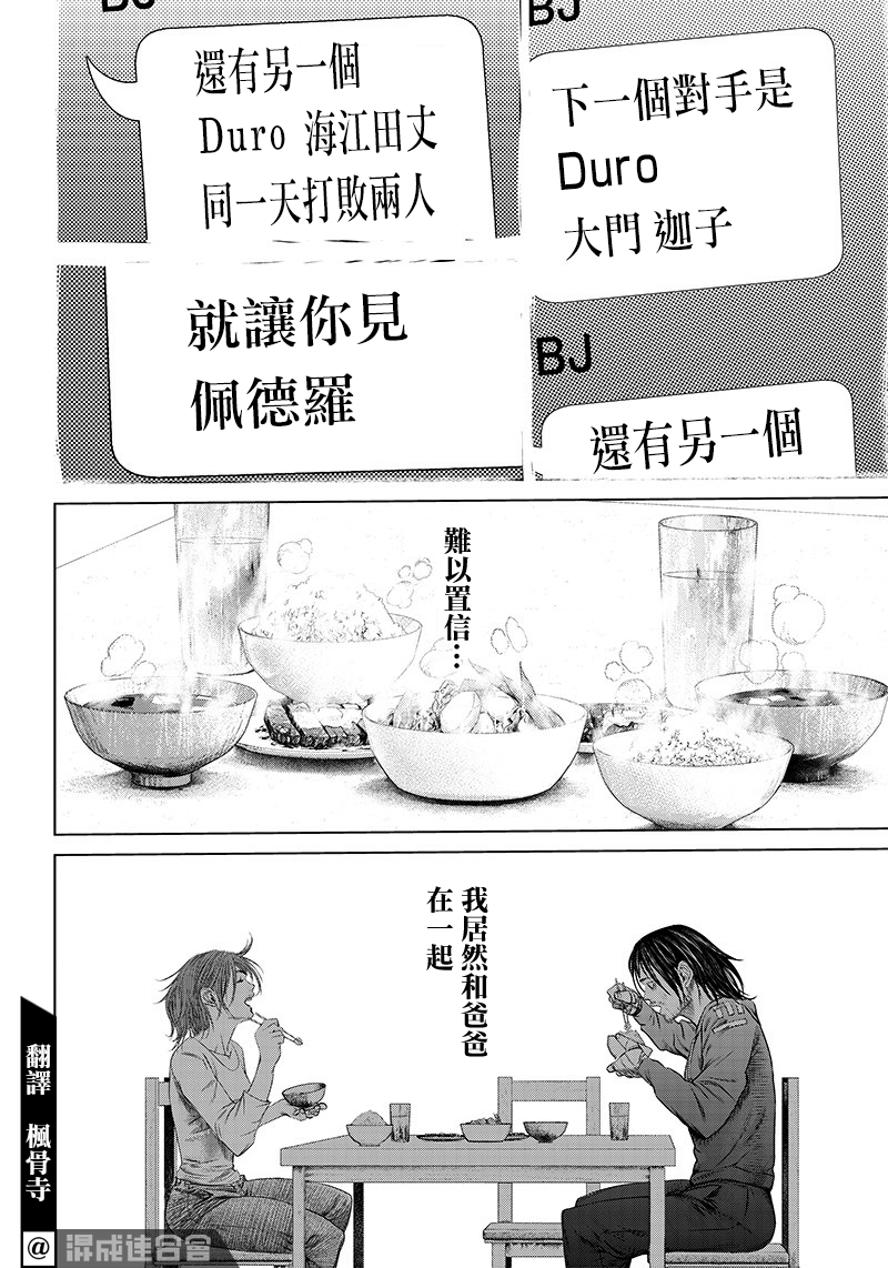 第109话4