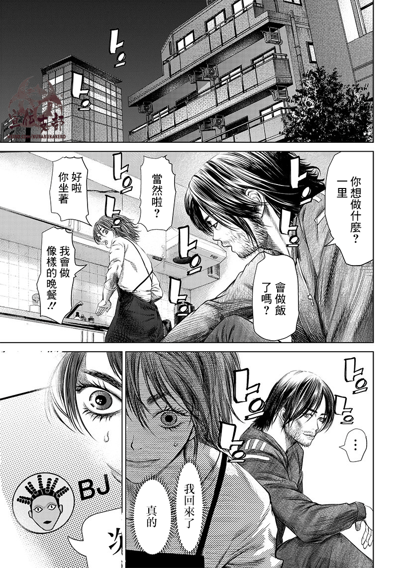 第109话3