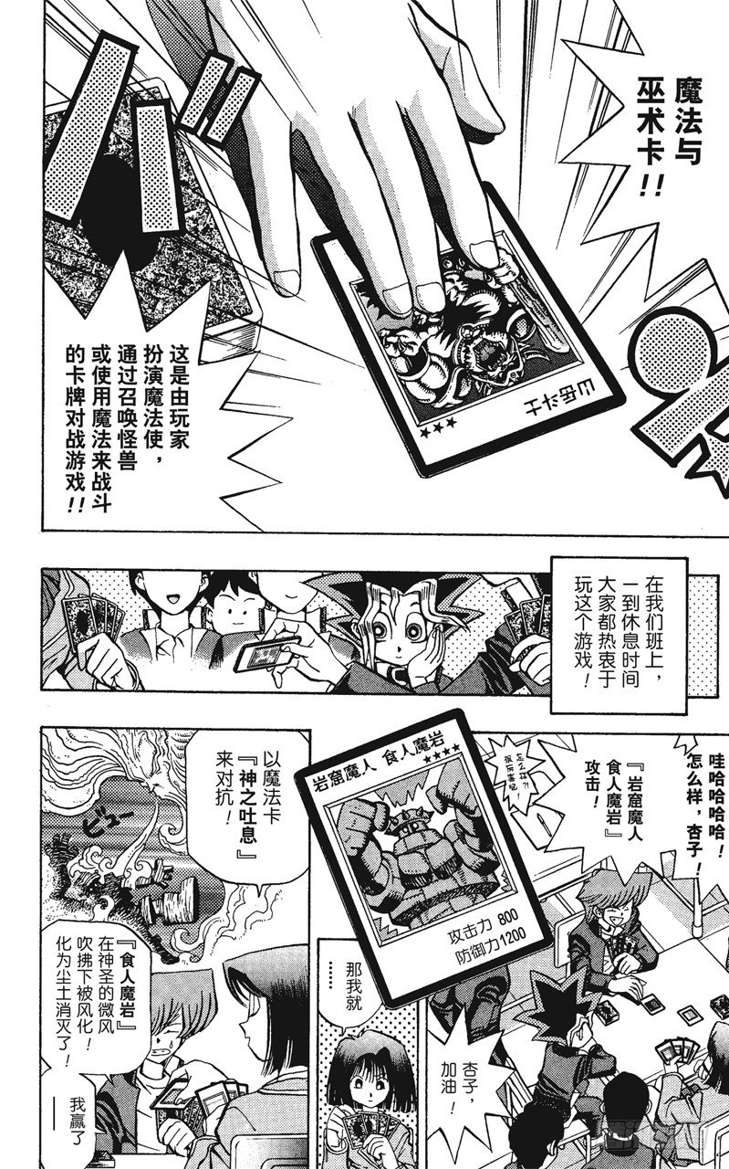 游戏王新卡情报漫画,第60话 挑战！！！2图