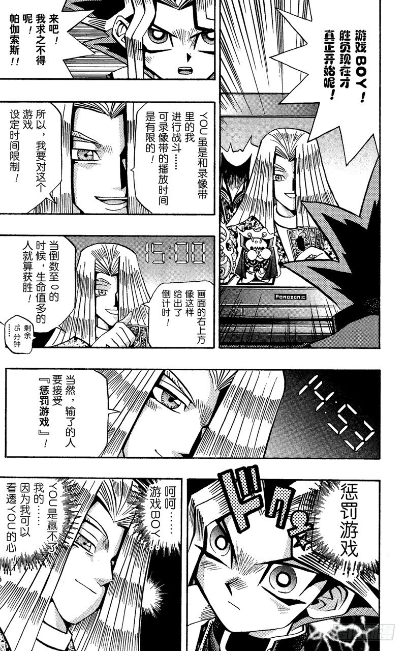 第62话 倒计时！！2