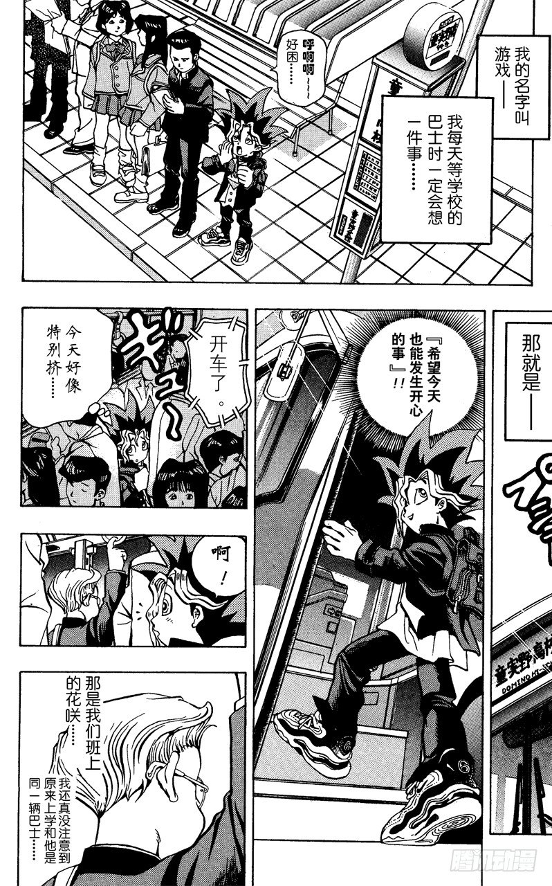 第3话 心跳！！1