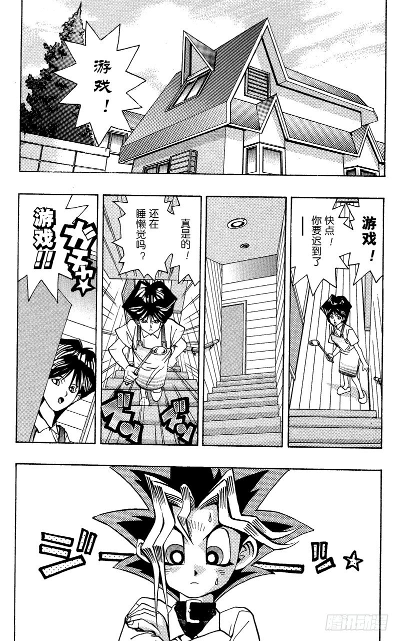 第41话 寻找“爱情”！！2