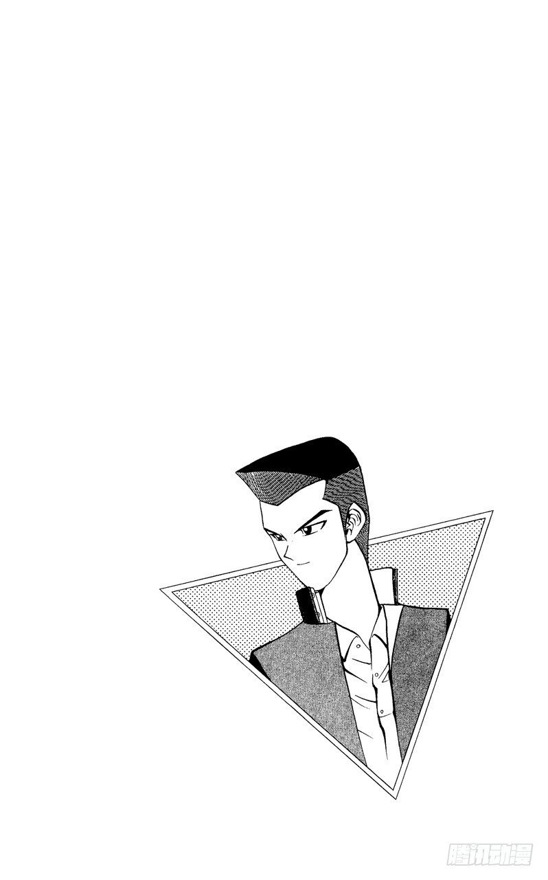 游戏王漫画,第29话 星尘射击2图