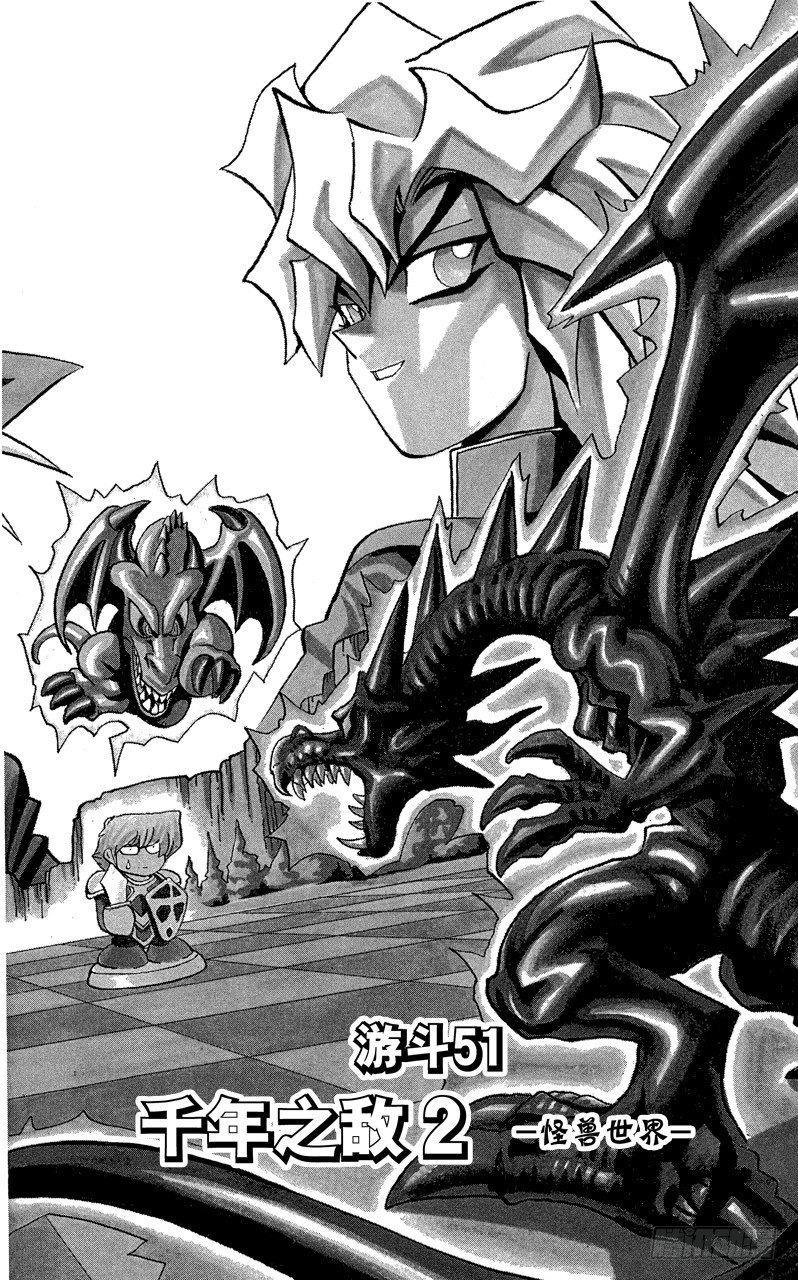 第51话 千年之敌2-怪兽世界-1