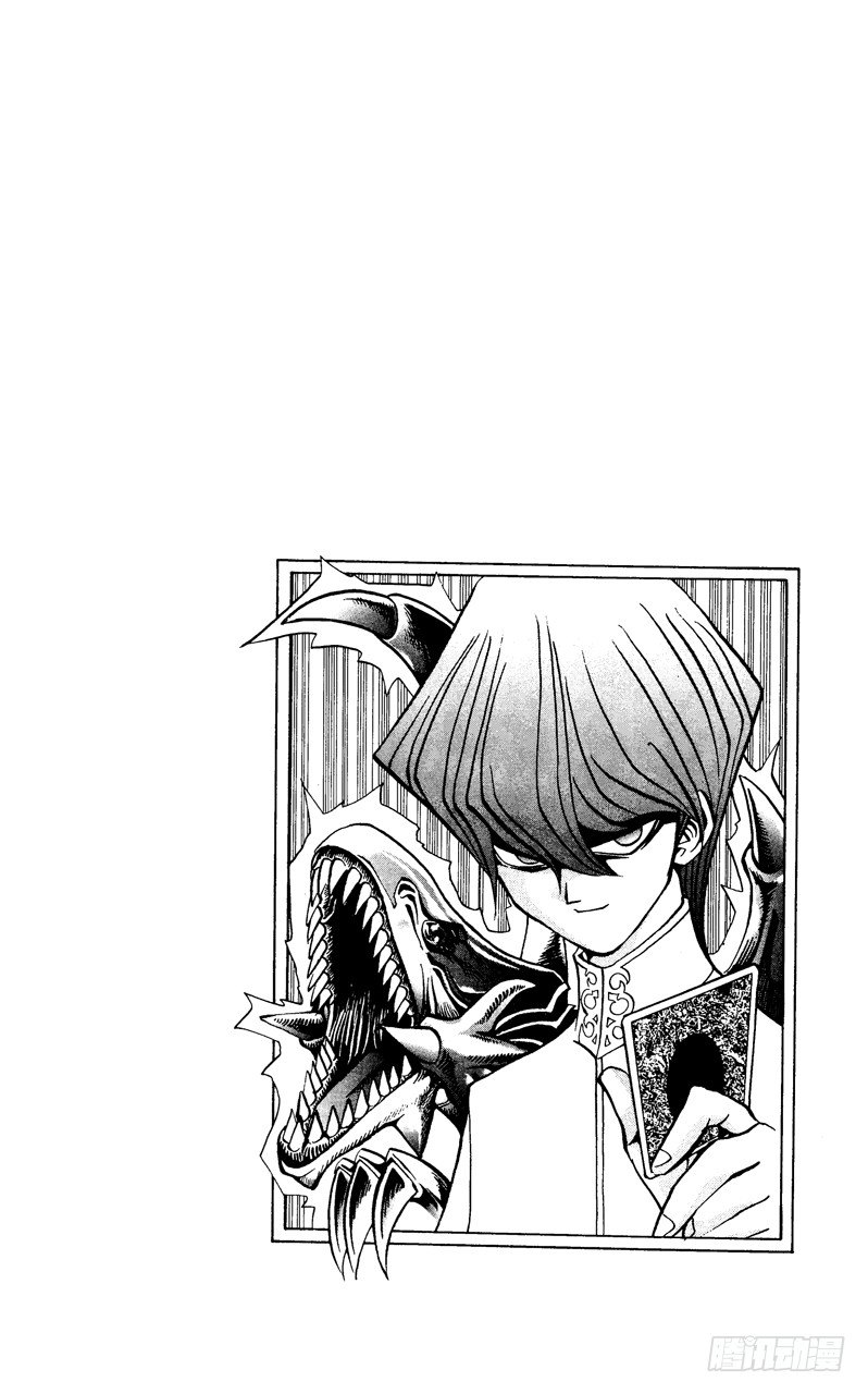 游戏王漫画,第36话 无情的决战2图