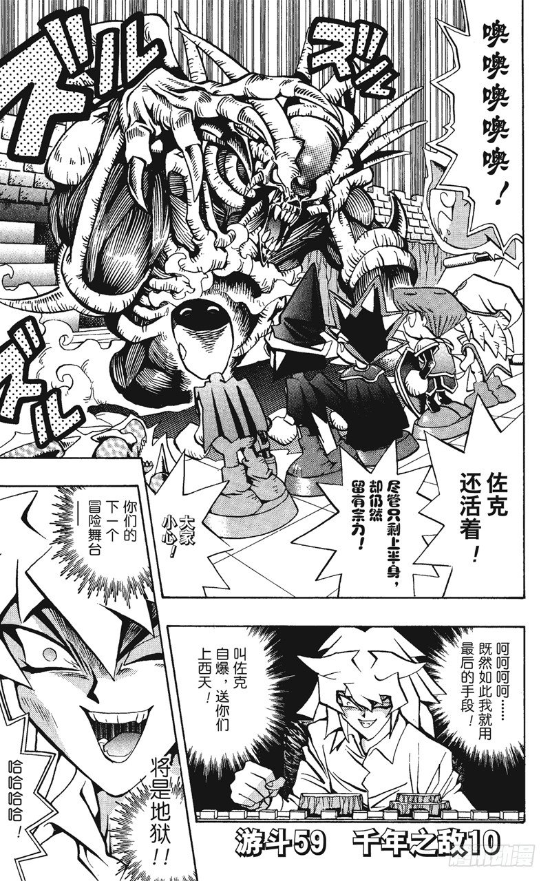 第59话 千年之敌10-奇迹的掷骰-0