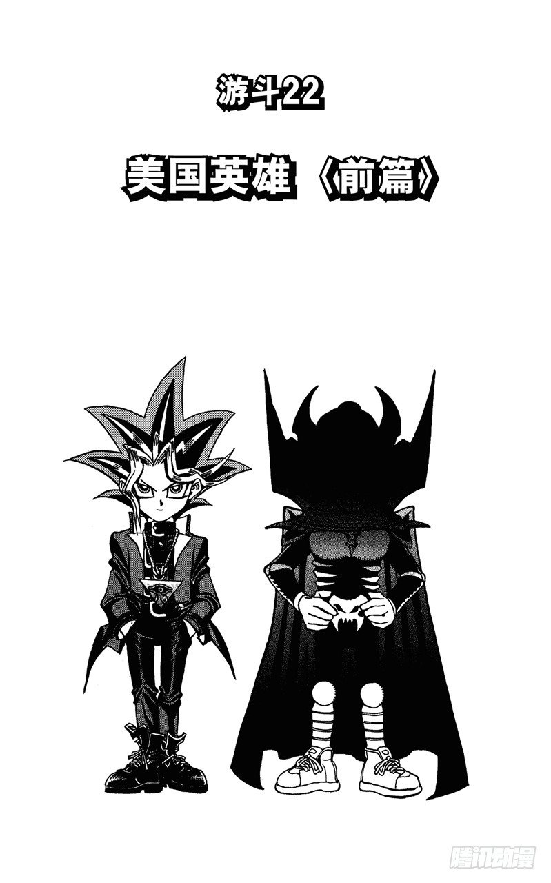 第22话 美国英雄（前篇）0