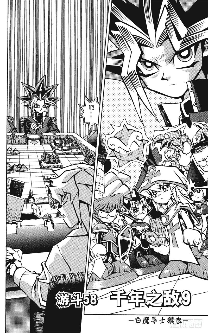 第58话 千年之敌9-白魔导士獏良-1