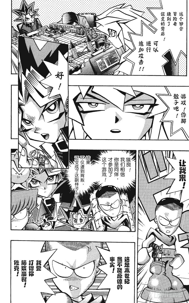 第56话 千年之敌7-我也要战斗！-3