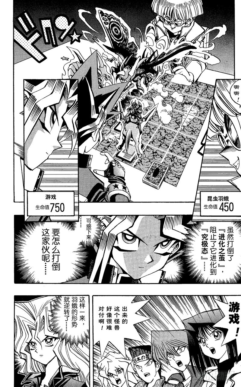 游戏王新卡情报漫画,第68话 魔之电击3图