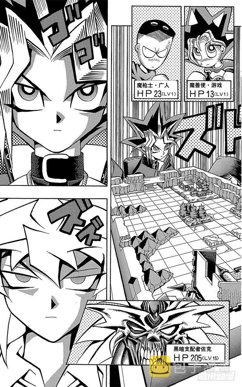 第56话 千年之敌7-我也要战斗！-2