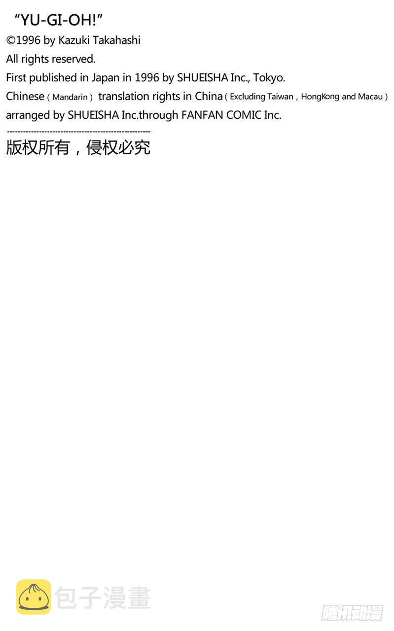 游戏王漫画,第62话 倒计时！！1图