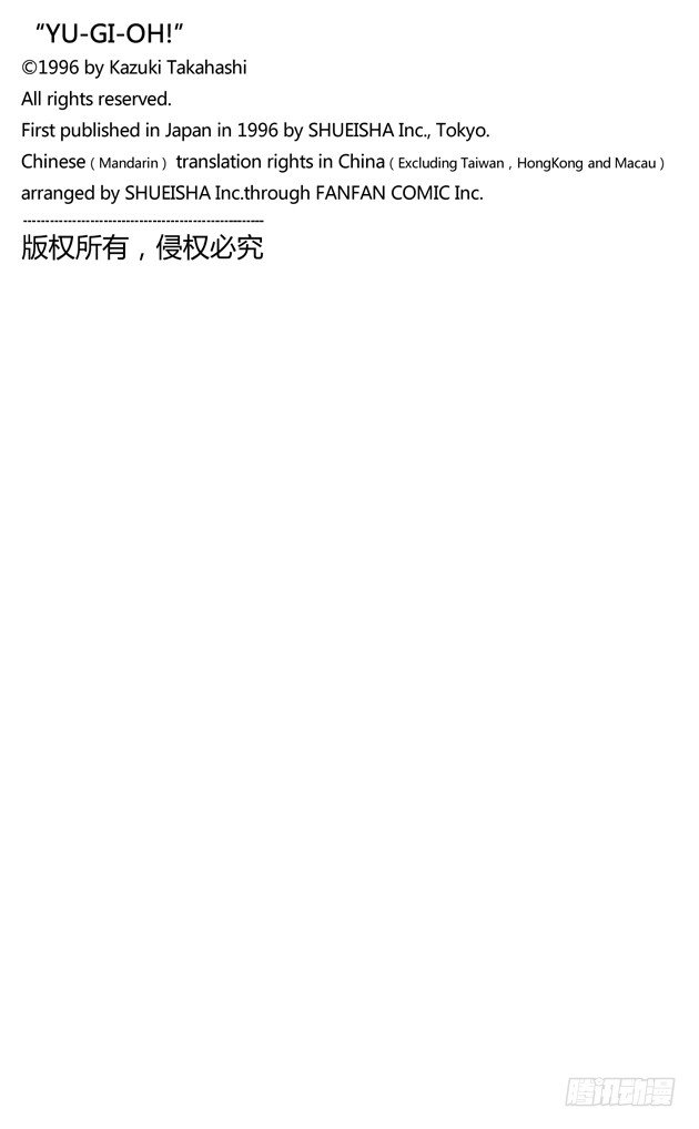 游戏王漫画,第41话 寻找“爱情”！！4图
