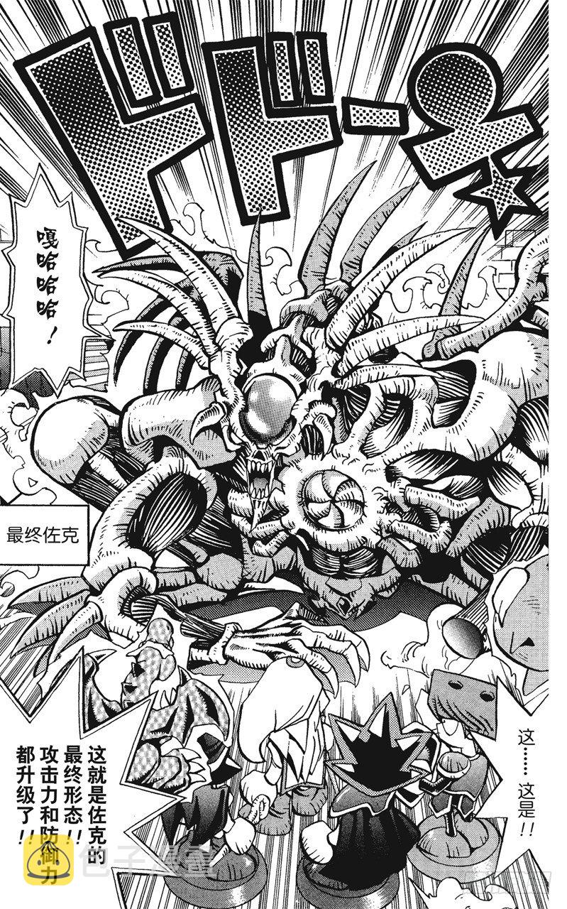 第58话 千年之敌9-白魔导士獏良-4