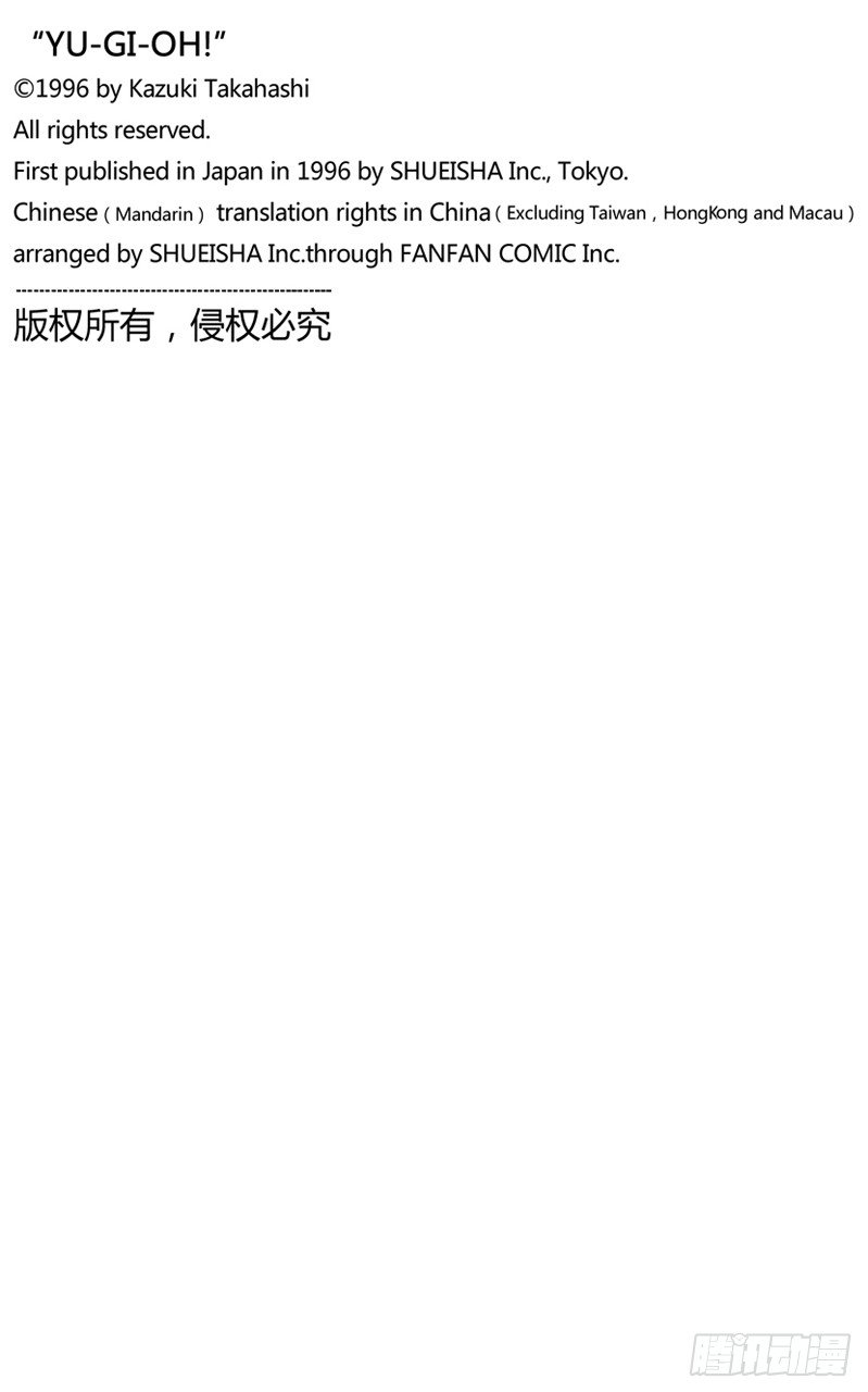 游戏王漫画,第47话 魔之龙牌（后篇）3图