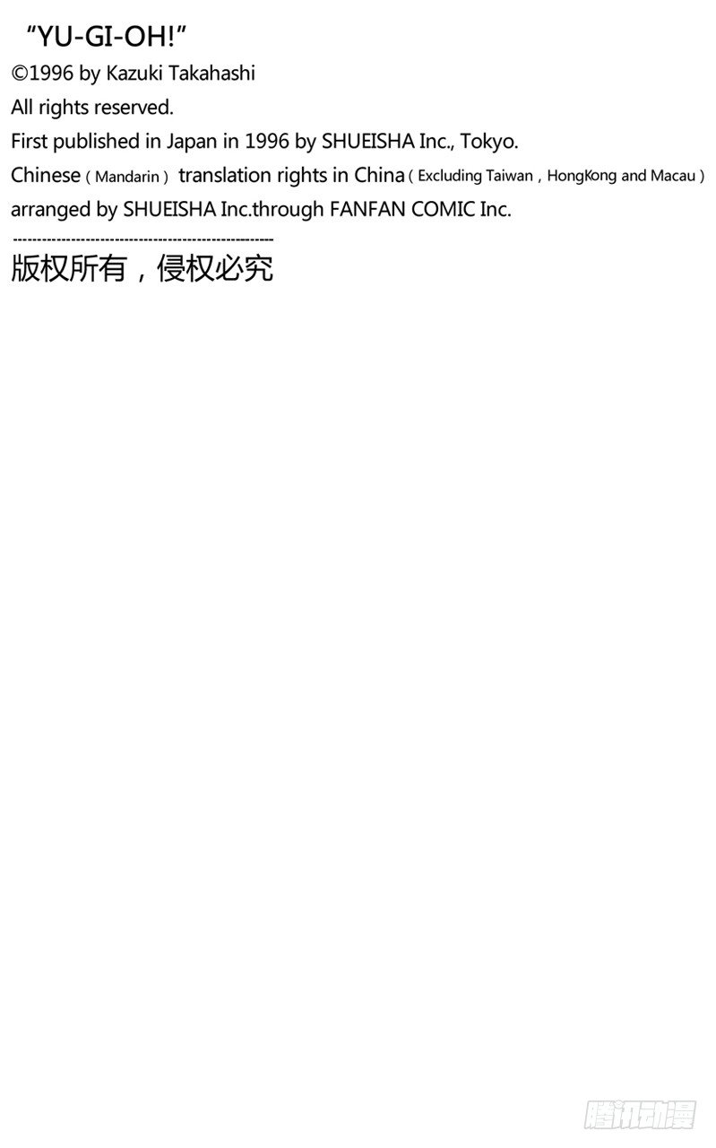 游戏王漫画,第57话 千年之敌8-战斗！战斗！！-4图