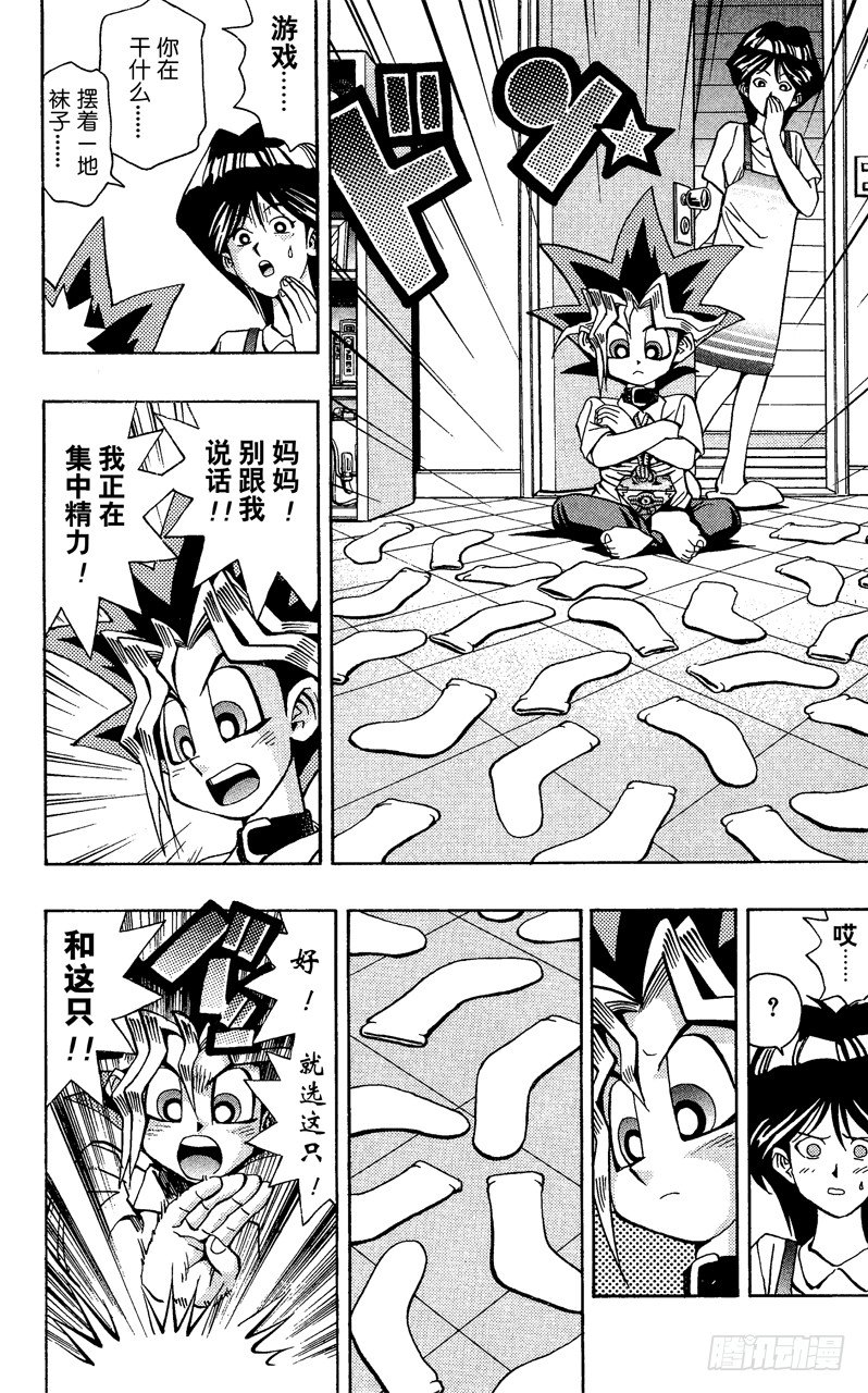 第41话 寻找“爱情”！！3