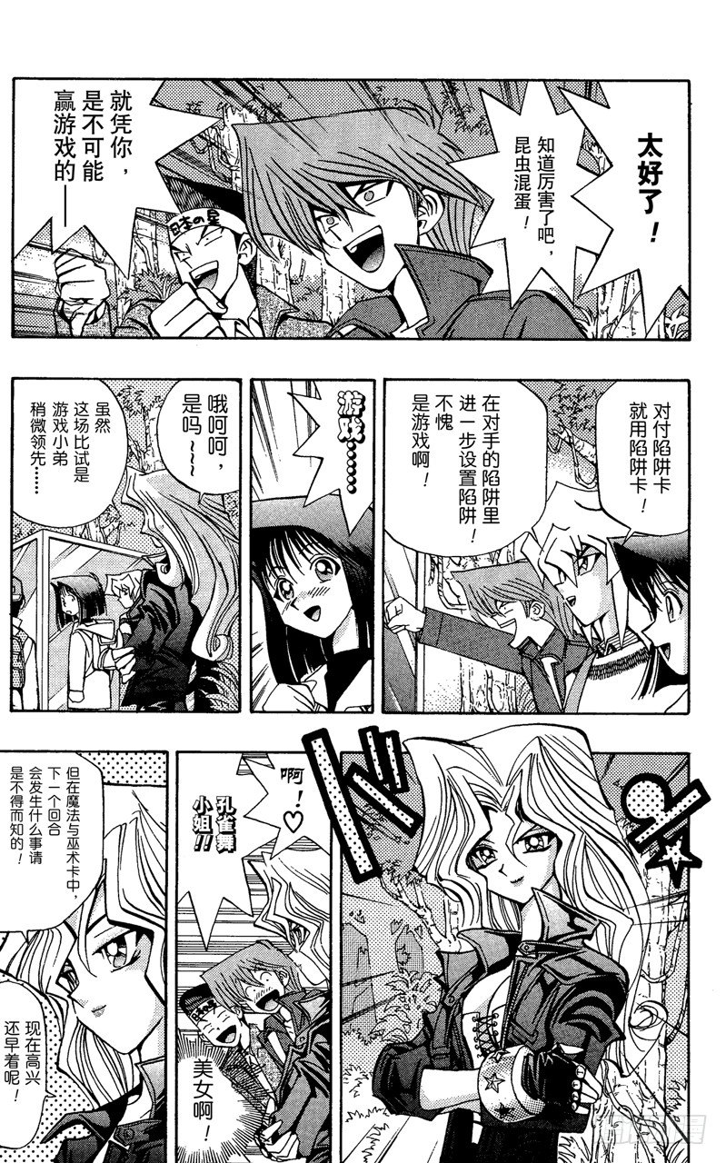 游戏王新卡情报漫画,第67话 究极完全态！！2图