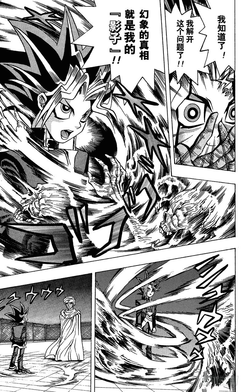 游戏王漫画,第17话 游戏开始！！1图