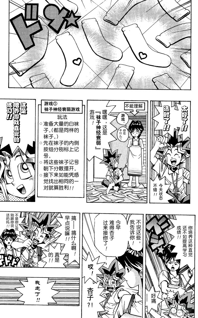 第41话 寻找“爱情”！！4