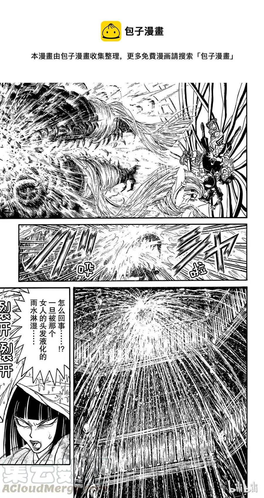 118 第118回 众志成城0