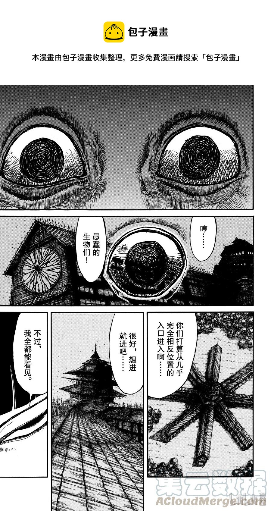 167 两组人马 闯入的信号0