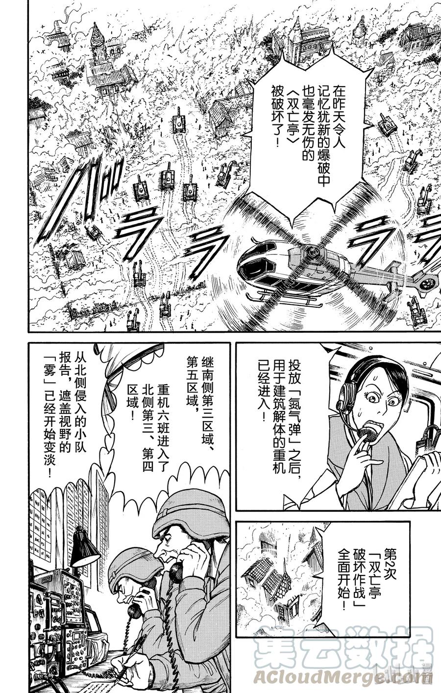 137 不容摧毁3
