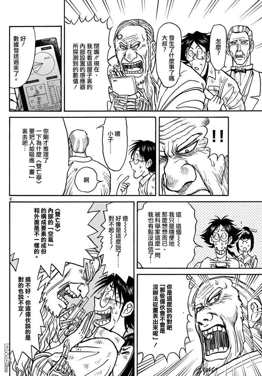 50 第50回 信息共享4