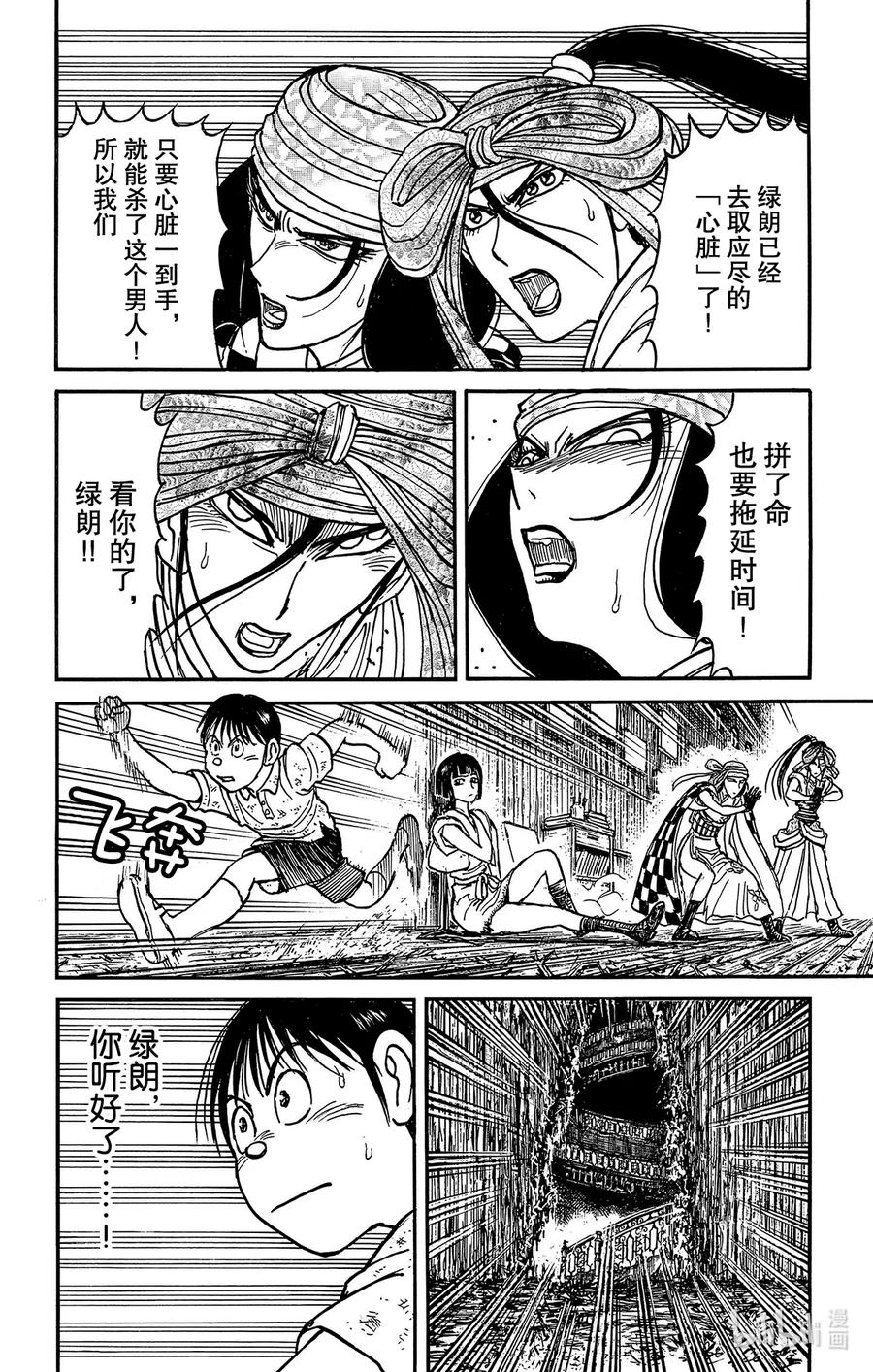 210 残花死战3
