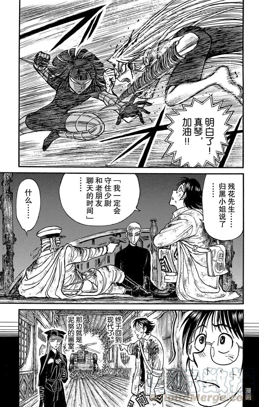 222 总攻前的7分钟4
