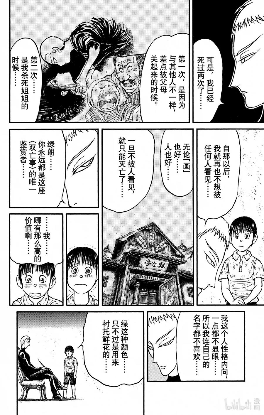 250 告别1