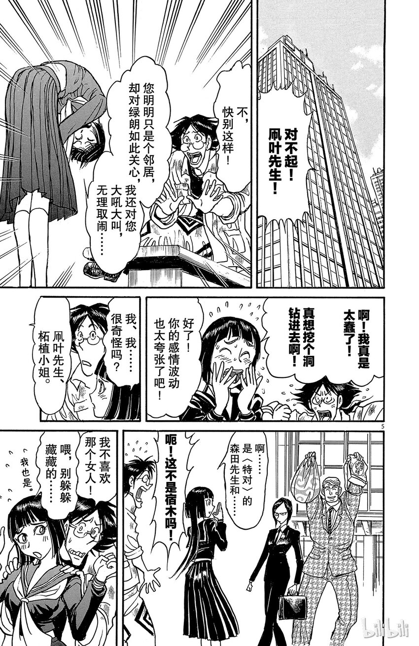 7 第7回 青一的家4